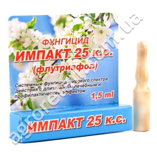 Фунгіцид Імпакт 25 к. с 1.5 мл