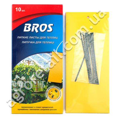 Липкі листи для теплиць Bros 10 шт