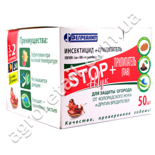 Інсектицид Stop жук 3 мл + Прилипач 10 мл