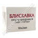 Инсектицид Блискавка 2 мл ProtectON