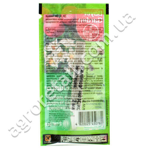 Инсектицид Калипсо 480 SC к.с. 2 мл Bayer Garden
