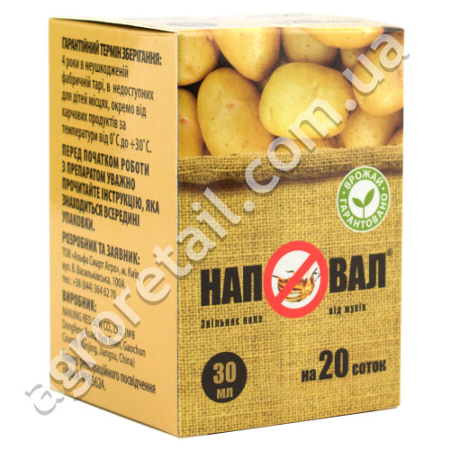 Инсектицид Наповал 30 мл Alfa Smart Agro