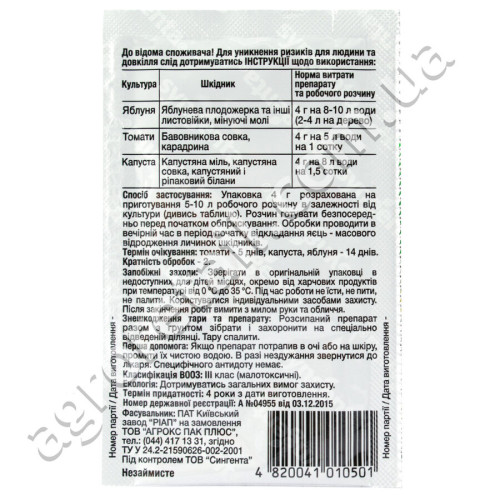 Инсектицид Проклейм 5SG в.г. 4 г Syngenta