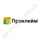 Инсектицид Проклейм 5SG в.г 1 кг
