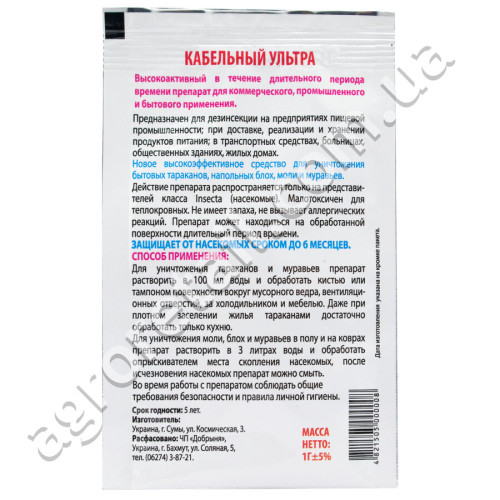 Порошок от бытовых насекомых Кабельный ультра 1 г
