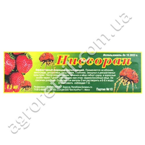 Акарицид Ніссоран 50% к. е 5 мл