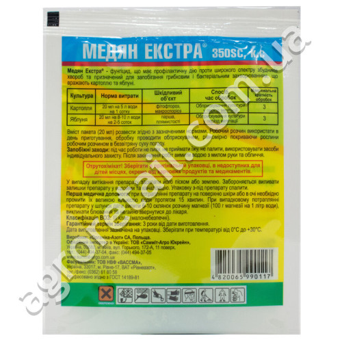 Фунгіцид Медян Екстра 350 SC 20 мл Sumi Agro