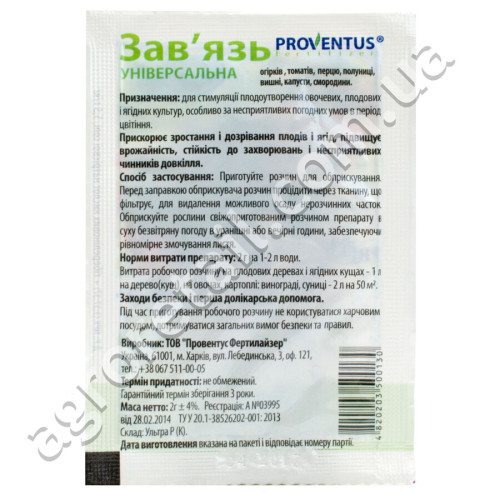 Стимулятор роста Завязь 2 г Proventus