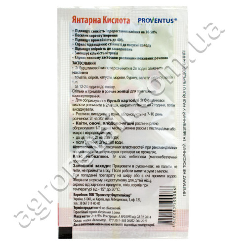 Стимулятор роста Янтарная кислота 2 г Proventus