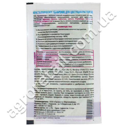 Удобрение для цветущих растений 20 г Proventus