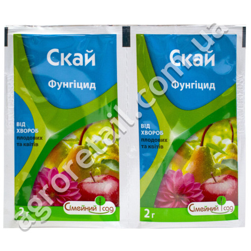 Фунгицид Скай 2 г Сімейний сад