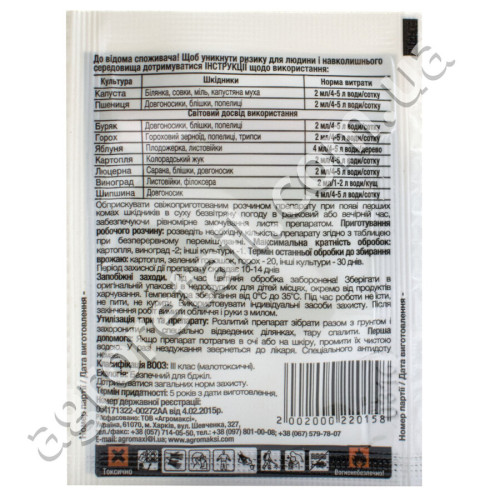 Інсектицид Агростак Біо 100 EC, к. е 4 мл
