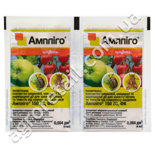 Инсектицид Амплиго 150 ZC ФК 4 мл Syngenta