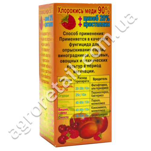 Фунгицид Хлорокись меди 90% + Цинеб 20% + Кристалин 40 г