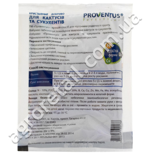 Удобрение для кактусов и суккулентов 20 г Proventus