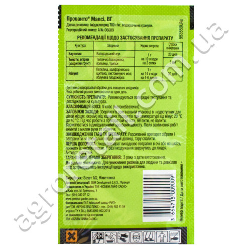 Инсектицид Прованто макси 1 г Protect garden