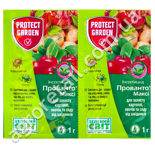 Инсектицид Прованто макси 1 г Protect garden