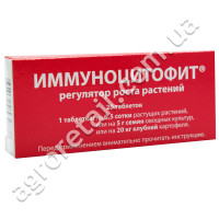 Стимулятор росту Іммуноцітофіт 20 таблеток