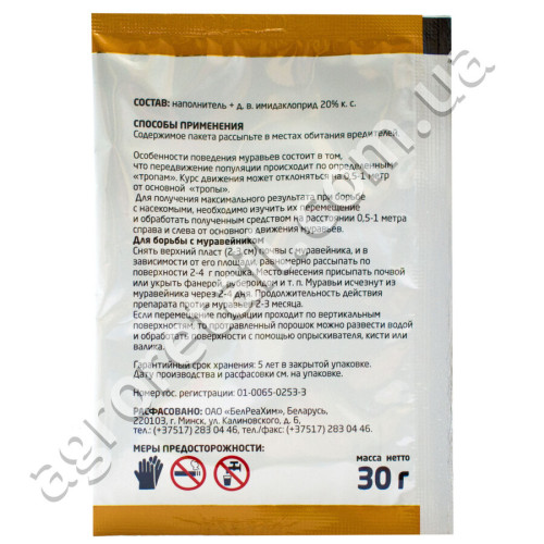 Порошок від мурах Ant немає 30 г