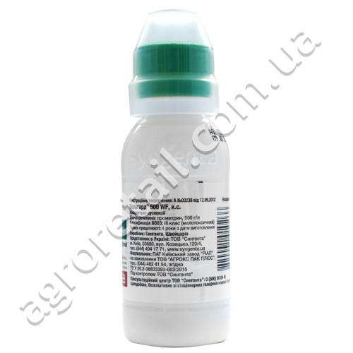 Гербицид Гезагард 500 WF к.с 100 мл Syngenta