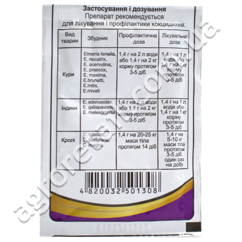 Ампролиум 22% порошок 10 г