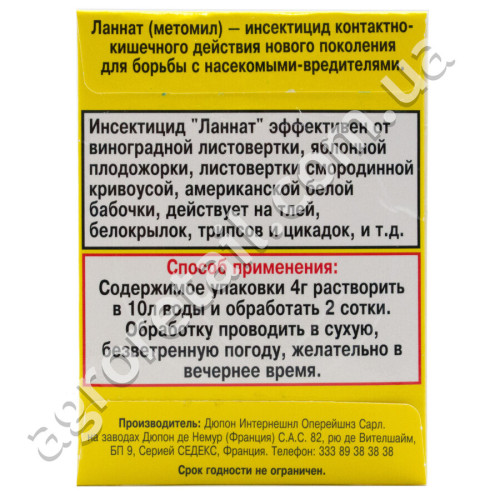 Инсектицид Ланнат 250 4 г