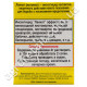 Инсектицид Ланнат 250 4 г