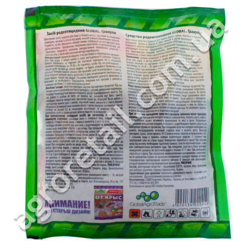 Гранулы от крыс и мышей Global 100 г GlobalAgroTrade