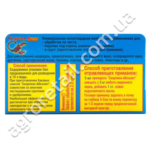 Инсектицид Скорпион абсолют 6 мл