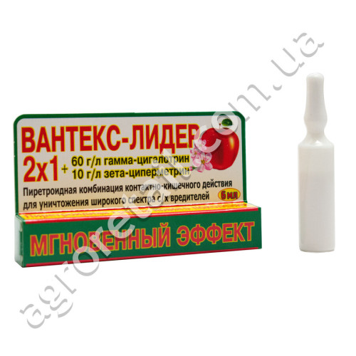 Інсектицид Вантекс-Лідер 2x1 6 мл