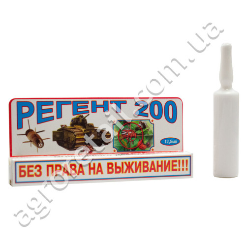 Інсектицид Регент 200 12.5 мл