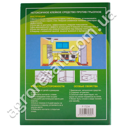 Клейова пастка від гризунів 210x160 мм Mouse Stop