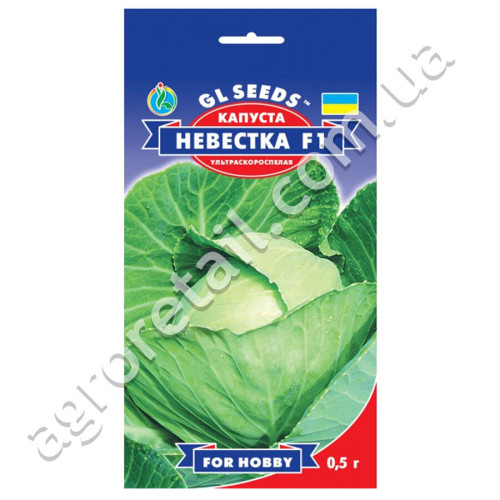 Капуста Невестка F1 0.5 г Gl Seeds