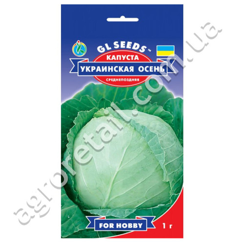 Капуста Украинская осень 1 г Gl Seeds