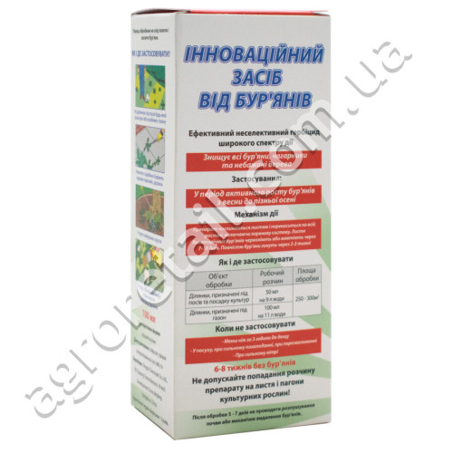 Гербицид Буран 100 мл