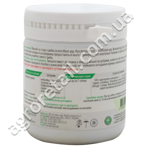 Биоинсектицид Энтоцид 100 г Enzim agro