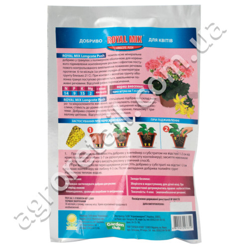 Добриво Royal Mix Longcote push для квітів таблетки 5 шт
