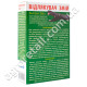 Отпугиватель змей Novel Guard Defence 200 г
