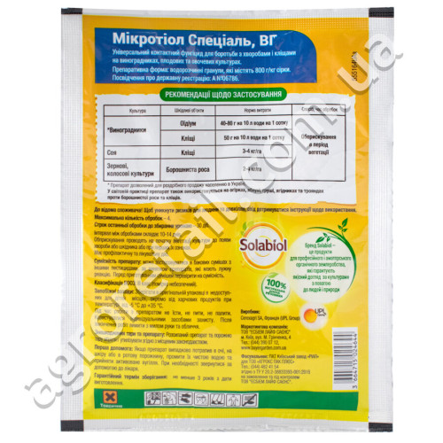 Фунгицид Микротиол Специаль в.г. 40 г Solabiol