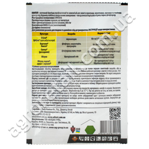 Фунгіцид Эфатол 10 г г Adiant+