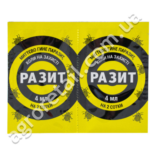 Инсектицид Разит 4 мл Alfa Smart Agro