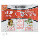 Инсектицид Стоп жук 5 мл + стимулятор роста Энерген ультра 10 мл Agromaxi