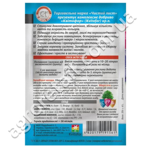 Удобрение Чистый лист для фиалок 20 г