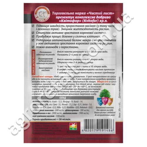 Удобрение Чистый лист укоренитель 20 г