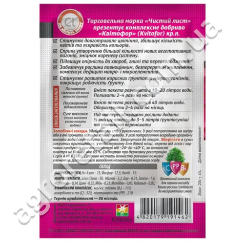 Удобрение Чистый лист для цветущих растений 20 г