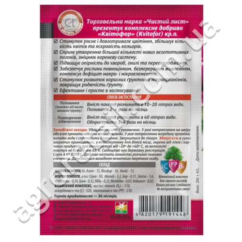 Удобрение Чистый лист для роз 20 г