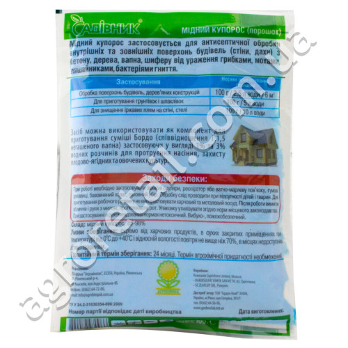Медный купорос Садовник 100 г
