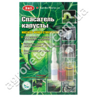 Спасатель капусты 3 ампулы Agro Max