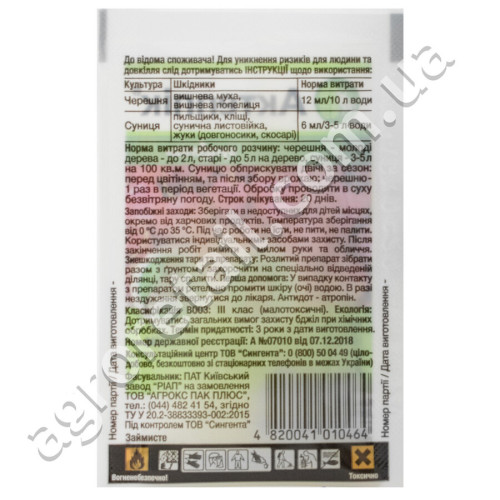 Инсектицид Актеллик 500 EC к.е. 6 мл Syngenta