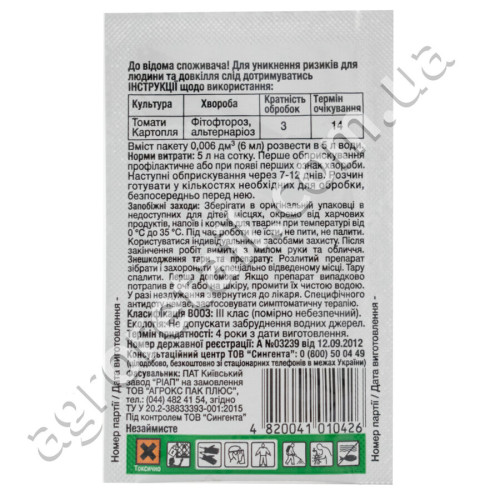 Фунгіцид Ревус топ 500 SC, к. с 6 мл Syngenta